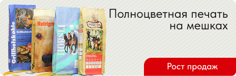 Купить бумажные мешки